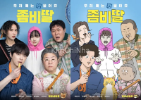 Review ‘Zombie Daughter’: Khi Thây Ma Không Đáng Sợ Bằng Tình Phụ Tử