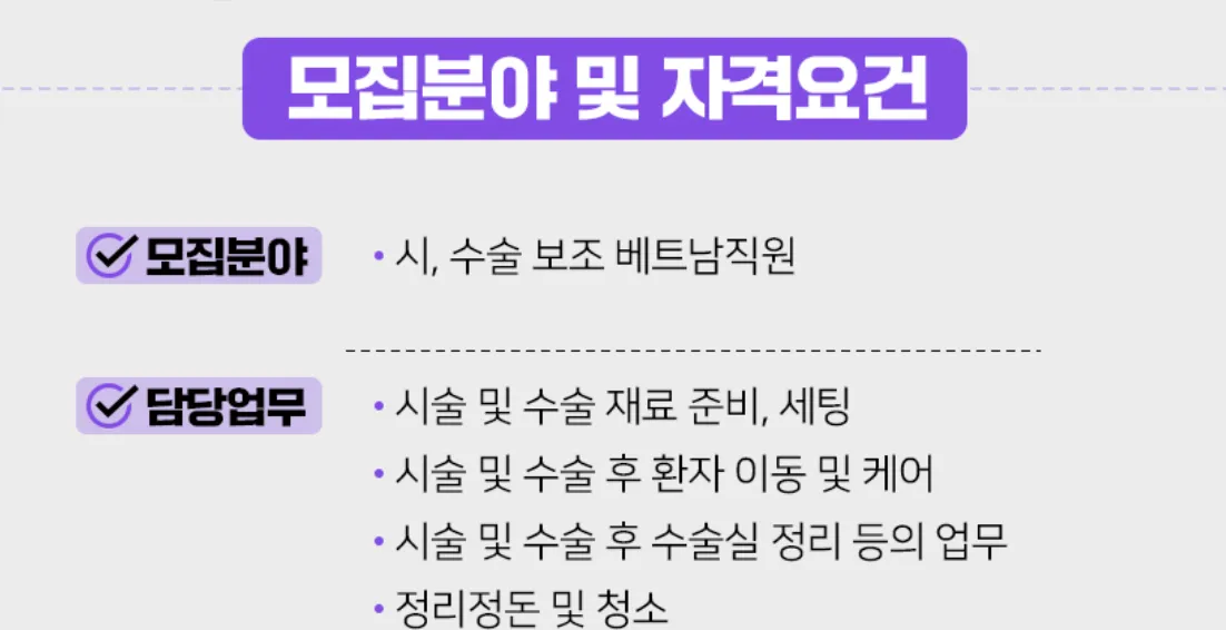 서울아이성형외과 tuyển dụng Trợ lý  người Việt 