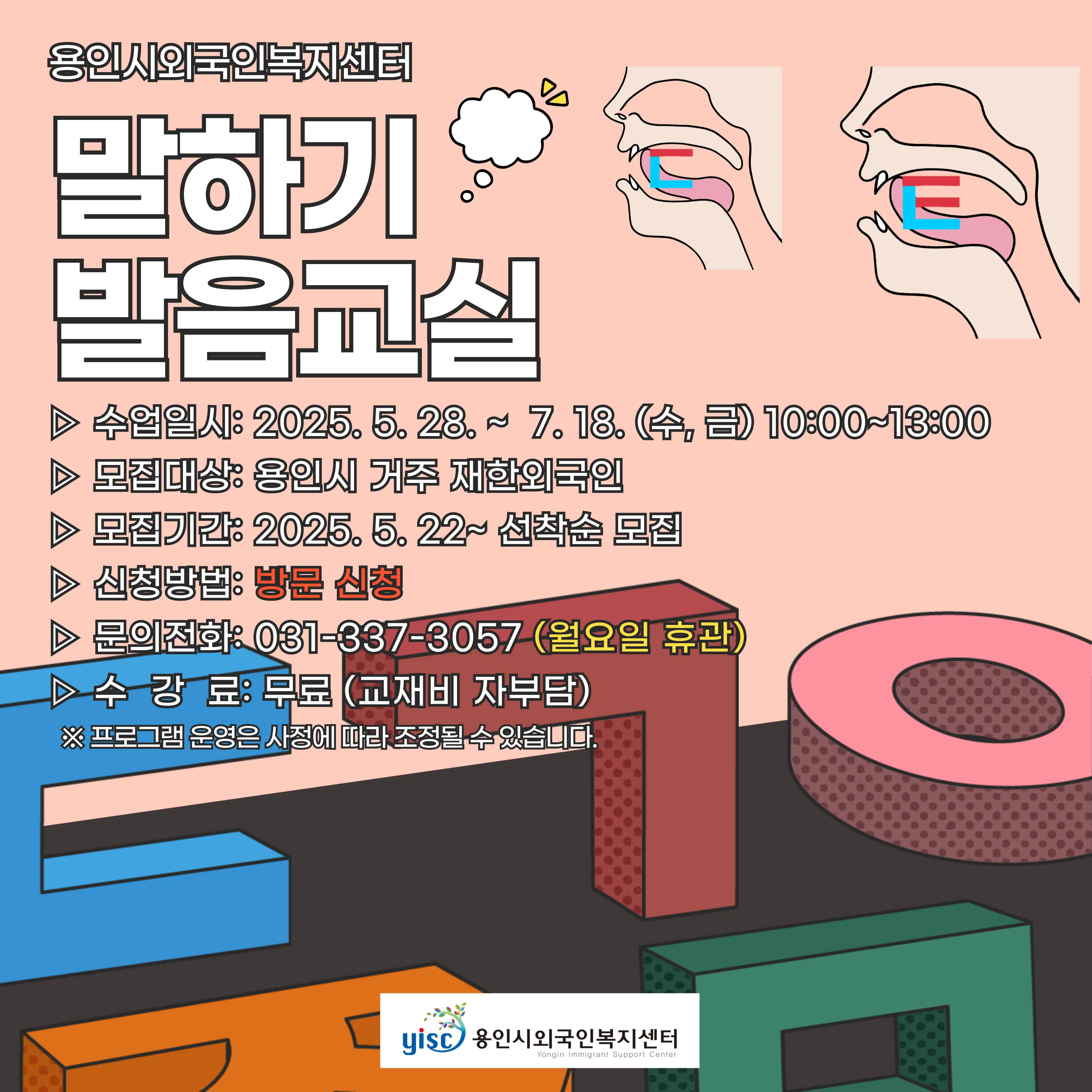 Tuyển sinh lớp học tiếng Hàn miễn phí tại Yongin – Dành cho người nước ngoài cư trú tại Hàn Quốc