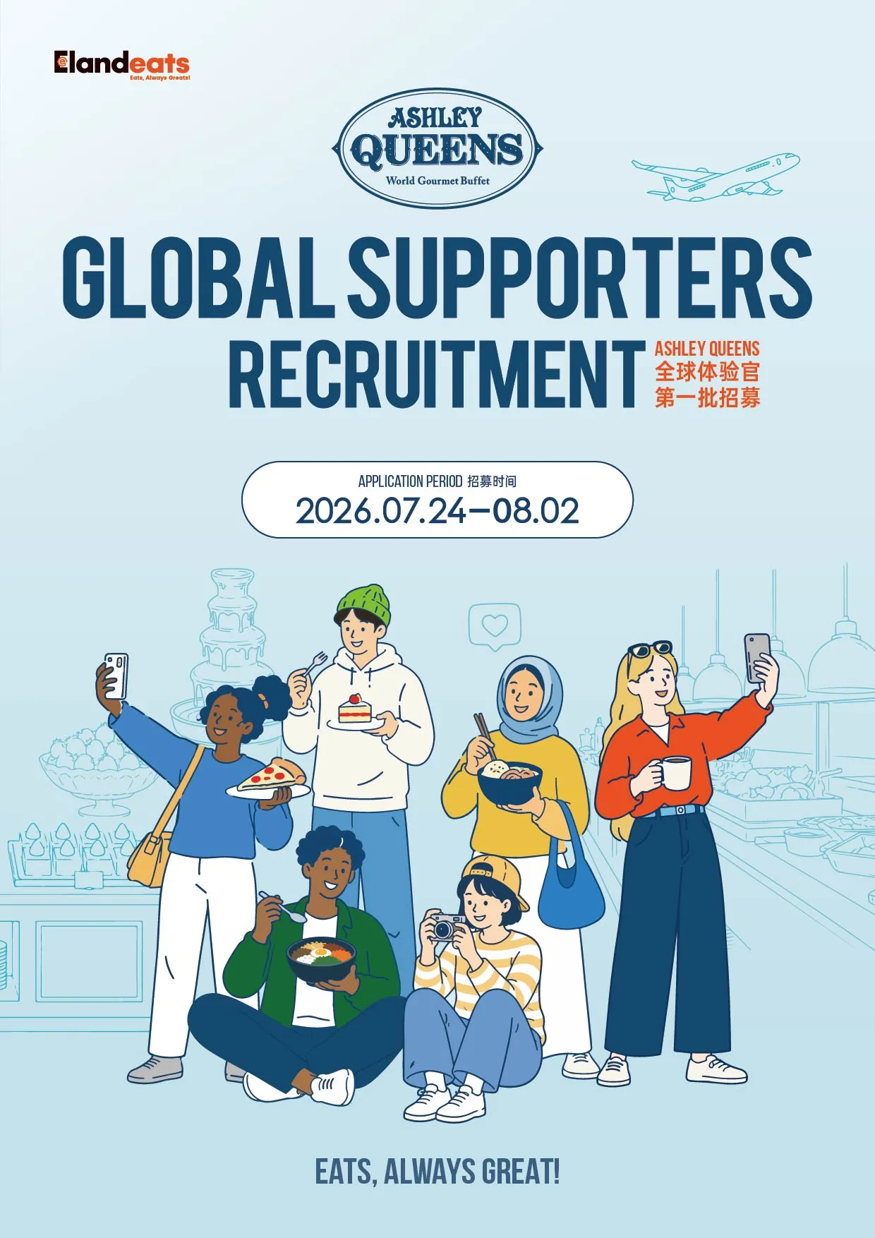 Ashley Queens tuyển Global Supporters khóa 1 năm 2026: Cơ hội dành cho du học sinh và sinh viên yêu thích sáng tạo nội dung