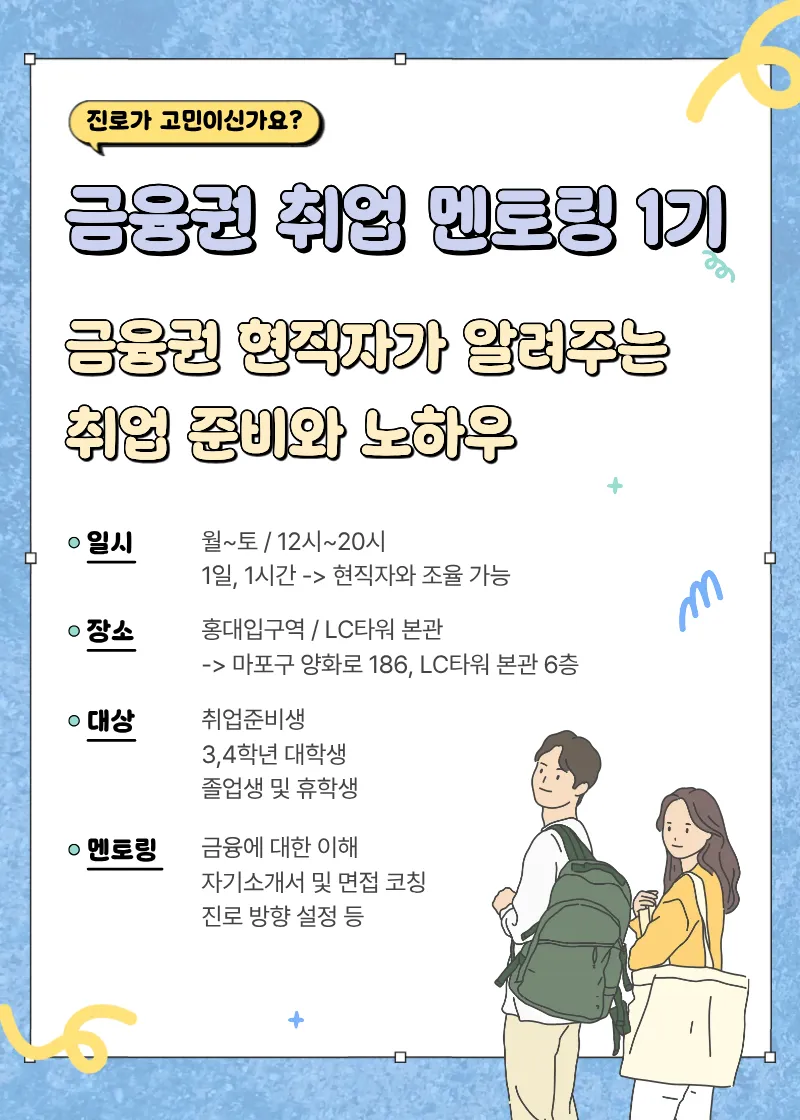 Chương trình mentoring việc làm ngành tài chính dành cho sinh viên tại Seoul