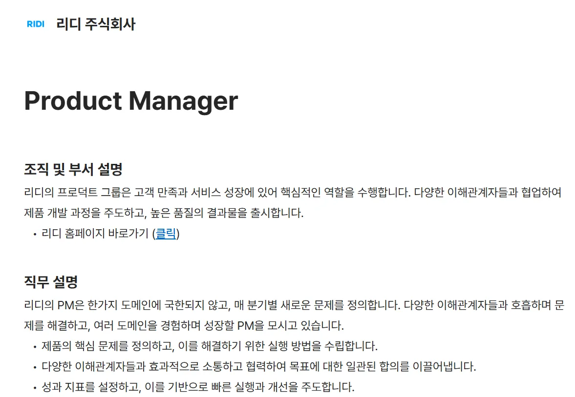 RIDI (리디 주식회사) tuyển Product Manager – mở cho ứng viên nước ngoài
