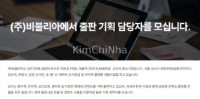 비블리아 (BIBLIA Co., Ltd.) tuyển Chuyên viên lập kế hoạch xuất bản (Ưu tiên biết tiếng Việt)