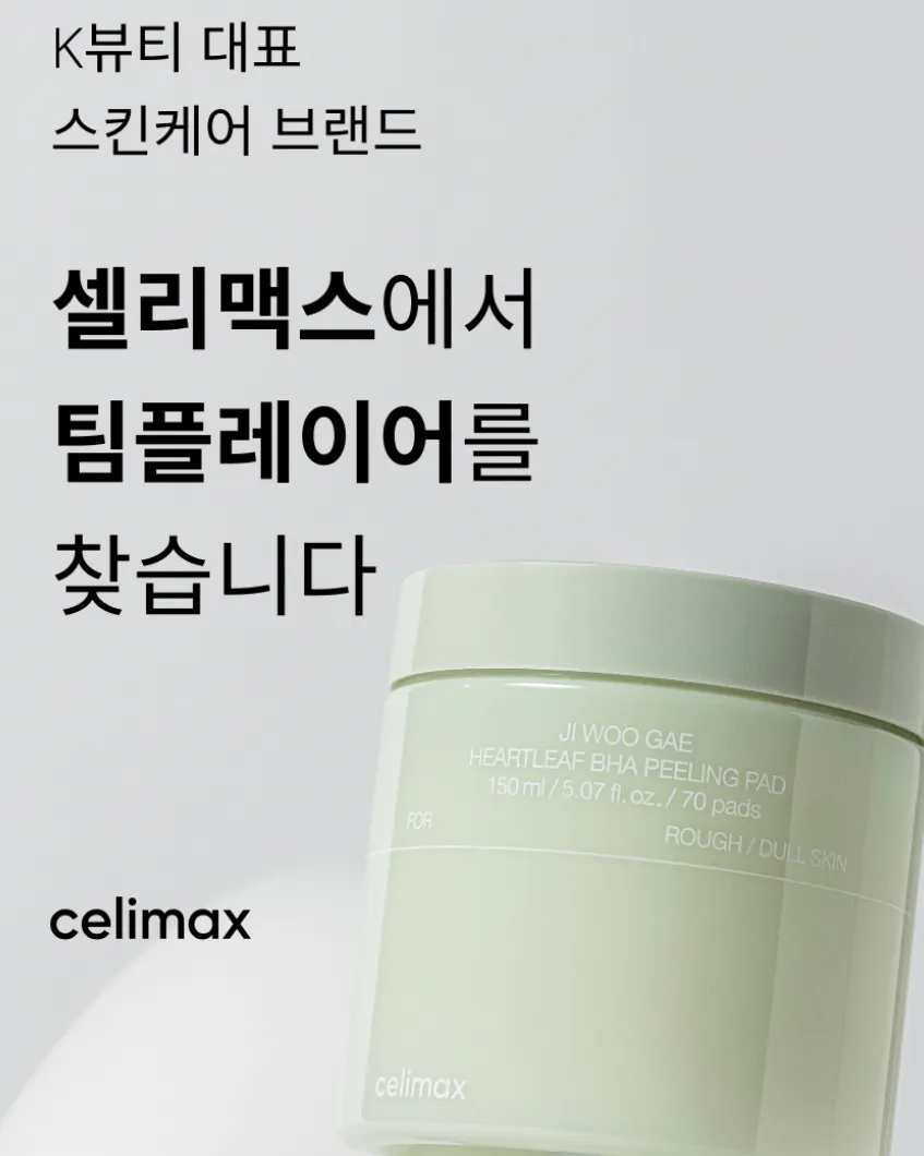 Tuyển Thực tập sinh Marketing (Global Influencer Marketing Intern) tại Celimax - Yêu cầu Tiếng Anh + Hàn