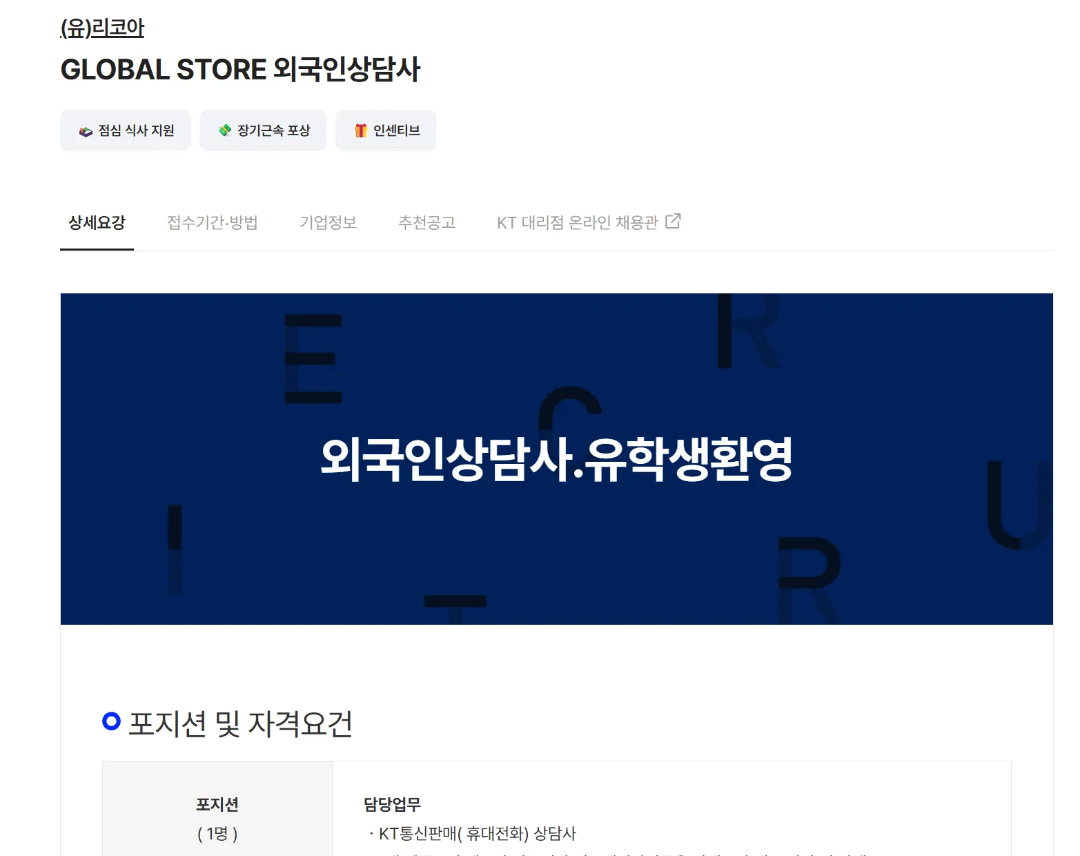 Tuyển Tư vấn viên Khách hàng Toàn cầu (Global Store) tại Gwangju