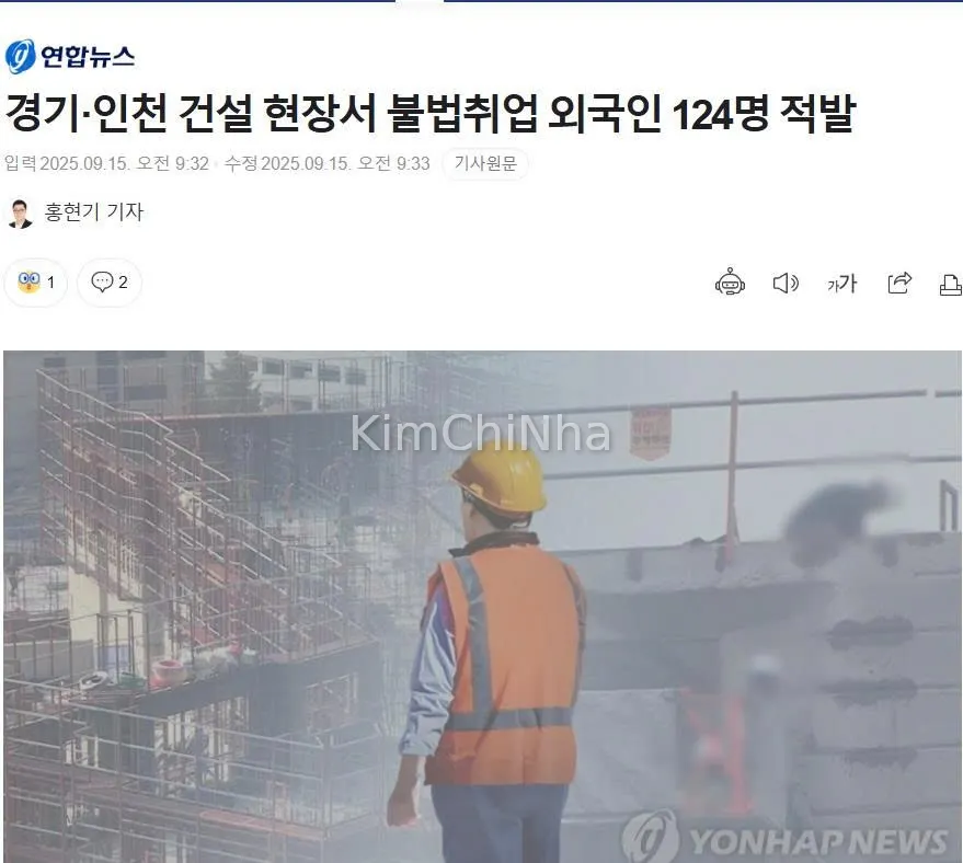 Hàn Quốc mạnh tay xử lý lao động nước ngoài bất hợp pháp tại công trường xây dựng