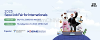 Hội chợ Việc làm Quốc tế Seoul 2025: Cơ hội nghề nghiệp cho người nước ngoài tại Hàn Quốc