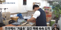 Hàn Quốc khởi động chương trình “Áo ấm mùa đông” dành cho lao động nhập cư