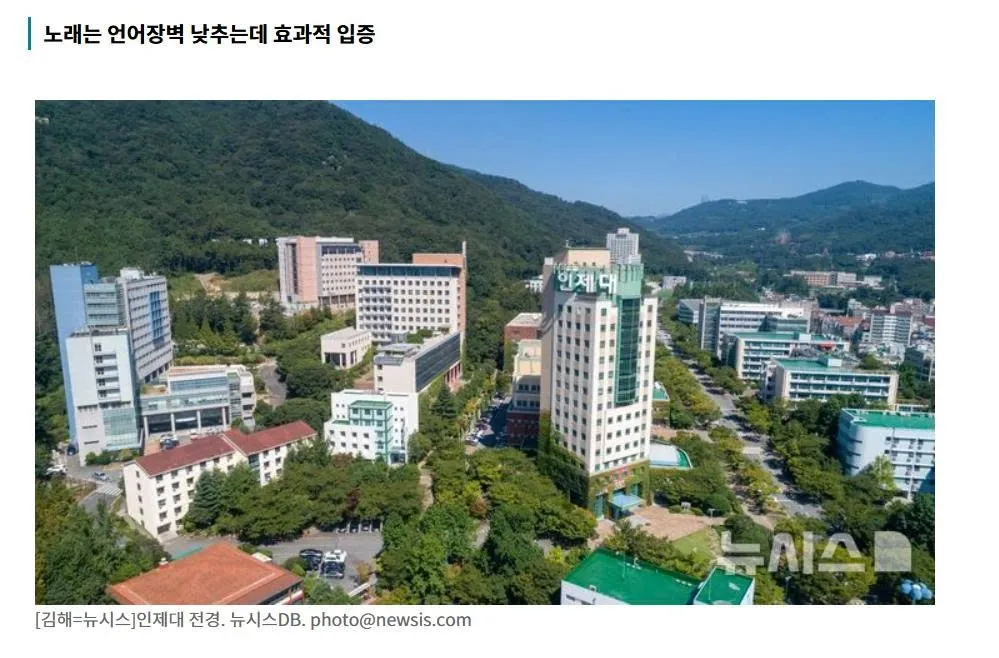 Học tiếng Hàn qua K POP tại Đại học Inje thu hút đông đảo gia đình đa văn hóa