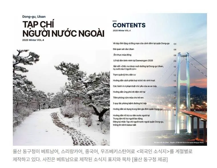 Ulsan Donggu phát hành bản tin đa ngôn ngữ bao gồm cả Tiếng Việt hỗ trợ người nước ngoài ổn định cuộc sống