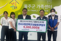 Nhà máy điện hạt nhân Saeul hỗ trợ 9 triệu won sách cho gia đình đa văn hóa tại Ulsan