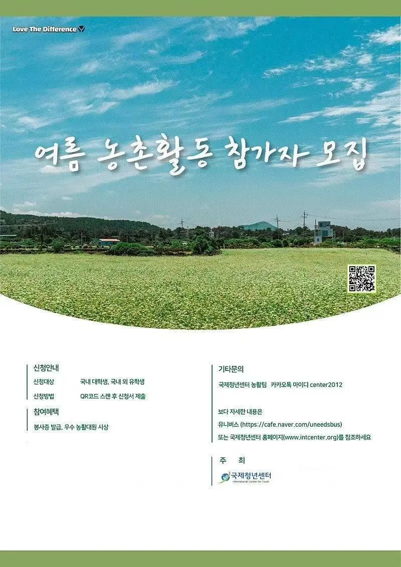 Tuyển tình nguyện viên tham gia hoạt động nông thôn mùa hè 2026 tại Hàn Quốc dành cho sinh viên và du học sinh