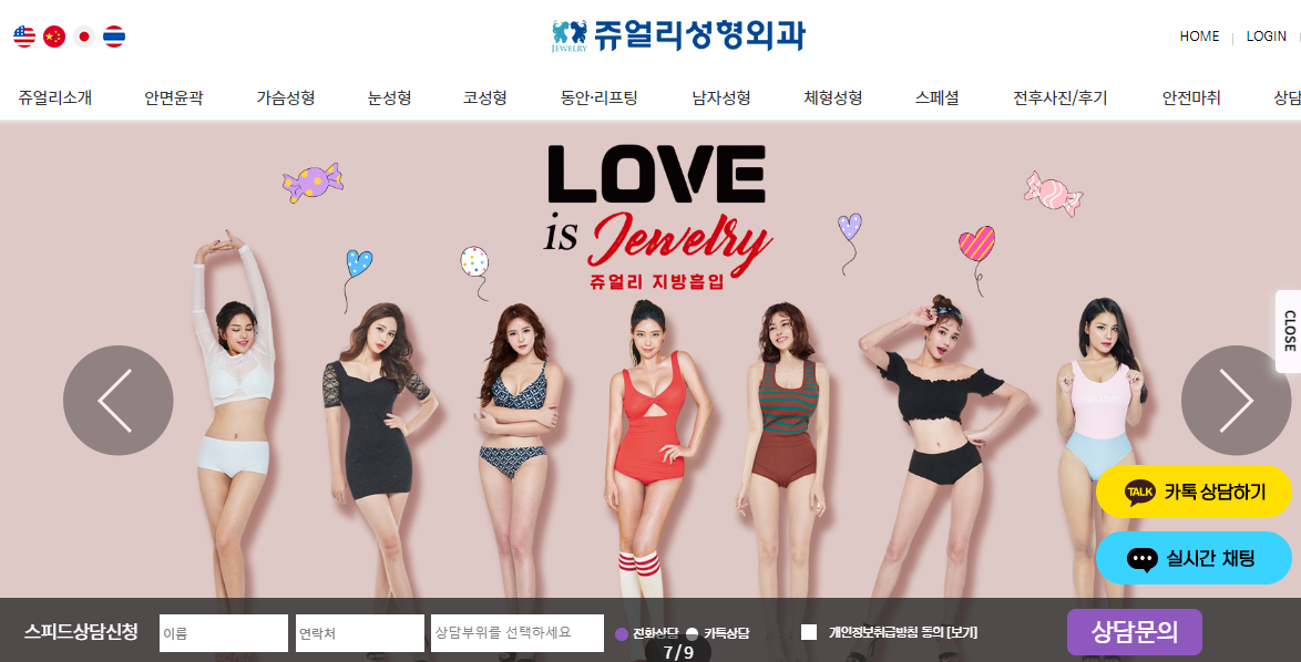 쥬얼리 성형외과 TUYỂN NHÂN VIÊN NGƯỜI VIỆT NAM PHỤ TRÁCH MARKETING (LƯƠNG NĂM TỪ 28,000,000 ĐẾN 40,000,000 WON)