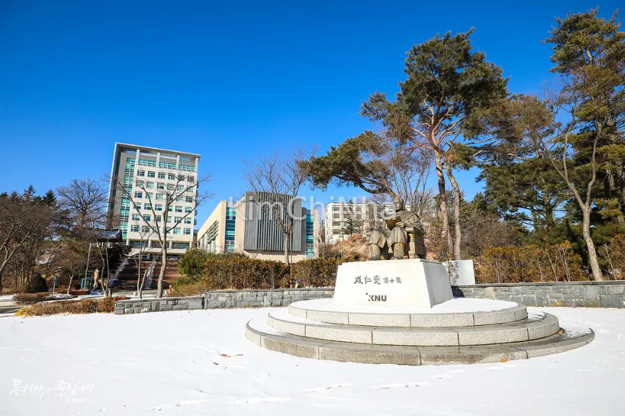 Đại học Quốc gia Kangwon (KNU)