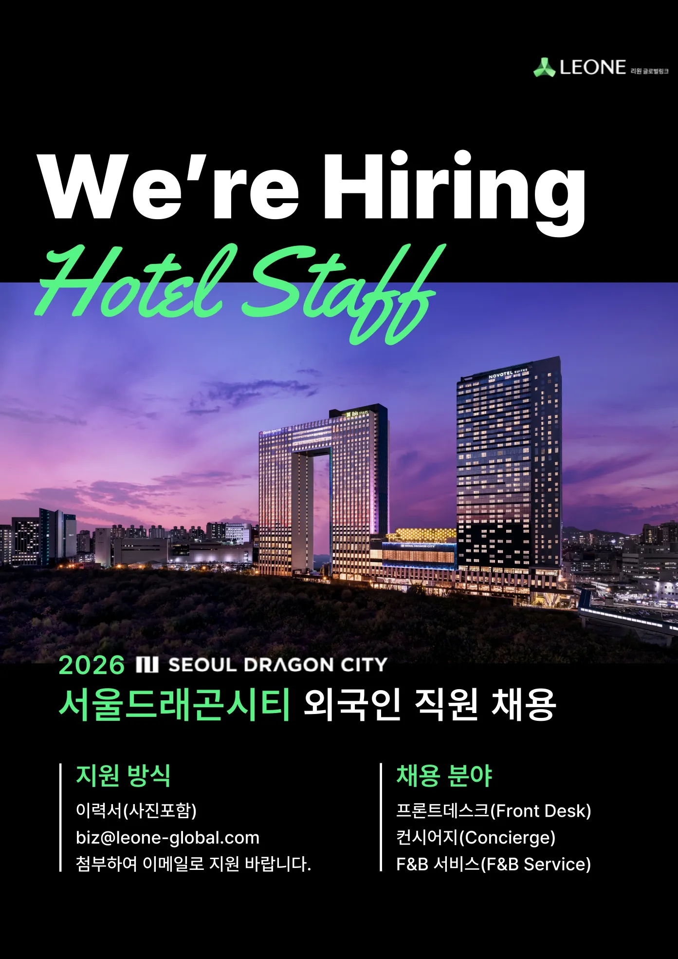 SEOUL DRAGON CITY HOTEL Cơ hội làm việc tại khách sạn 5 sao ở Seoul cho du học sinh quốc tế (Hỗ trợ visa E7-2)