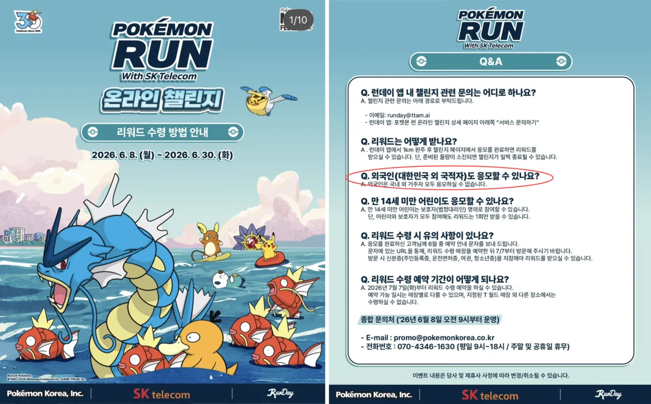 Pokemon Korea bị chỉ trích vì cấm người nước ngoài tham gia sự kiện chạy trực tuyến