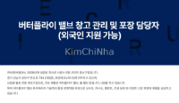 C&C Flowtech (씨앤씨밸브) Tuyển nhân viên quản lý kho và đóng gói sản phẩm van công nghiệp – Chấp nhận ứng viên ngoại quốc