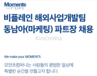 모먼츠컴퍼니 (Moments Company) tuyển Trưởng nhóm Marketing Đông Nam Á – Ưu tiên thị trường Việt Nam