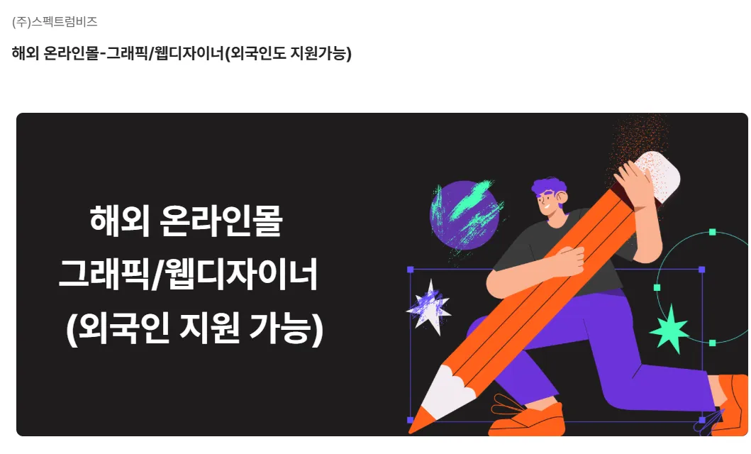 SPECTRUMBIZ Tuyển dụng nhân viên cho mảng online 