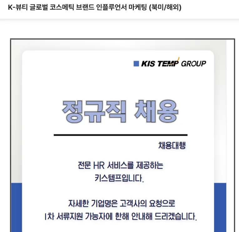 키스템프그룹 Tuyển dụng Chuyên viên Tiếp thị Influencer K-Beauty