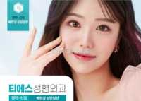 티에스성형외과 (TS Plastic Surgery) tuyển 베트남 상담실장