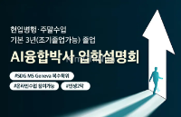 Chương Trình Tiến sĩ AI Tổng Hợp (AI Convergence PhD) aSSIST University – Cơ Hội Nhận Bằng Kép Quốc Tế