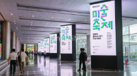 Korea Art Festival 2025: Tháng 9 này đừng bỏ lỡ lễ hội nghệ thuật lớn nhất Hàn Quốc!