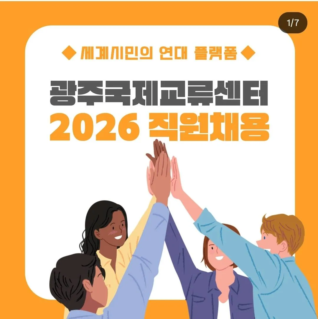 Tuyển dụng 2026 tại Gwangju: Cơ hội làm việc môi trường quốc tế cho người Việt tại Hàn Quốc