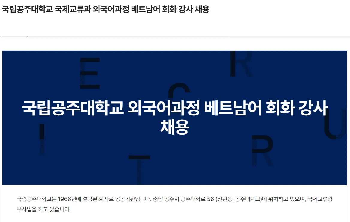 Tuyển giáo viên dạy tiếng Việt giao tiếp (국립공주대학교 / Đại học Quốc lập Gongju)