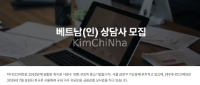 이냐인크레딧 (InaInCredit) Tuyển dụng nhân viên tư vấn khách hàng người Việt Nam (정규직)