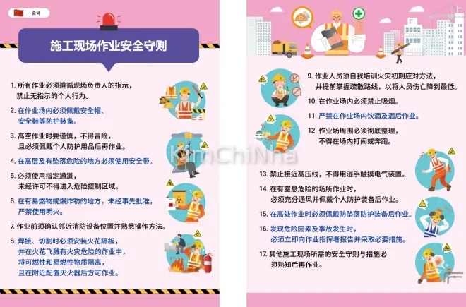 Uiwang Hàn Quốc phát hành hướng dẫn an toàn đa ngôn ngữ cho lao động nhập cư tại công trường xây dựng
