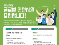SAMBO Advanced Materials tuyển thực tập sinh nước ngoài