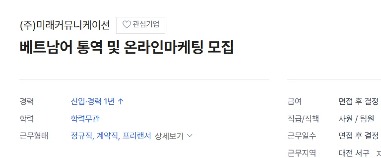 미래커뮤니케이션 tuyển dụng nhân viên Thông dịch tiếng Việt và Marketing trực tuyến mảng y tế tại Daejeon