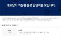 ㈜ANS Global (에이앤에스글로벌) Tuyển dụng Nhân sự Logistics (biết tiếng Việt)