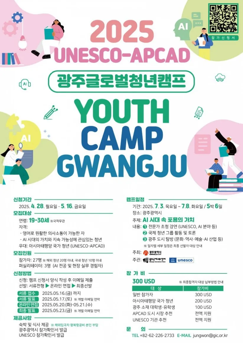 UNESCO Youth Camp tại Gwangju