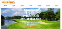 헬로우팡코리아 TUYỂN DỤNG NHÂN SỰ NGƯỜI VIỆT TẠI HÀN QUỐC – VĂN PHÒNG DU LỊCH (Lương: 26–48 triệu KRW/năm )