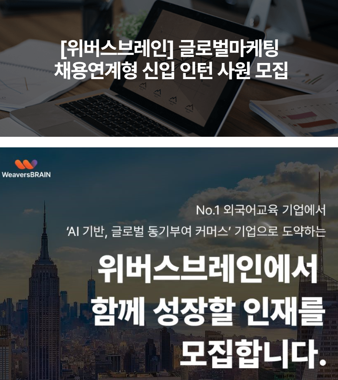 Công ty WeaversBRAIN tuyển dụng nhân viên thực tập người Việt