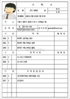 Cách viết resume chuẩn style công ty Hàn