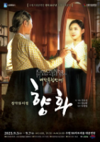 Vở Nhạc Kịch 향화 (Hyang-hwa : Hương Hoa) – Bông hoa biết nói của dân tộc, sống dậy trên sân khấu mùa thu