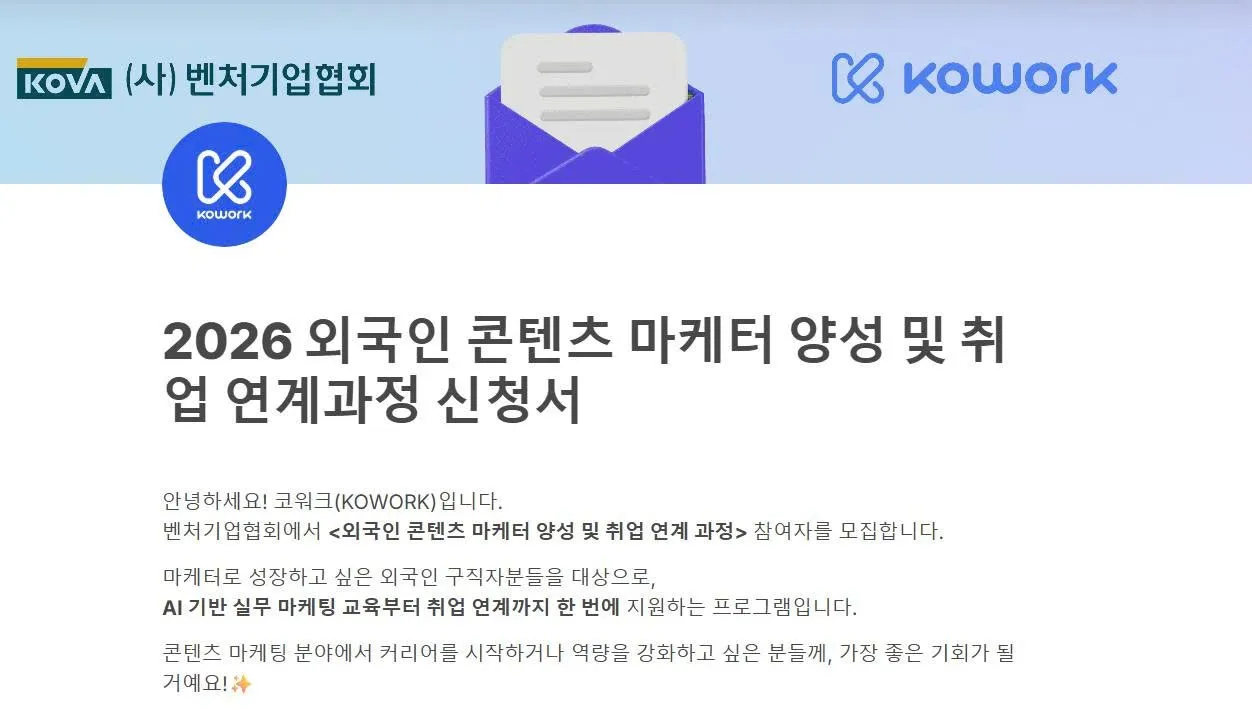 Chương trình đào tạo marketer nội dung ứng dụng AI dành cho người nước ngoài năm 2026 tại Hàn Quốc: Cơ hội học tập và việc làm hấp dẫn