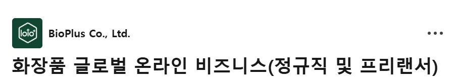 Tập đoàn BioPlus (Seoul) tuyển dụng Chuyên viên Kinh doanh Mỹ phẩm Online Toàn cầu
