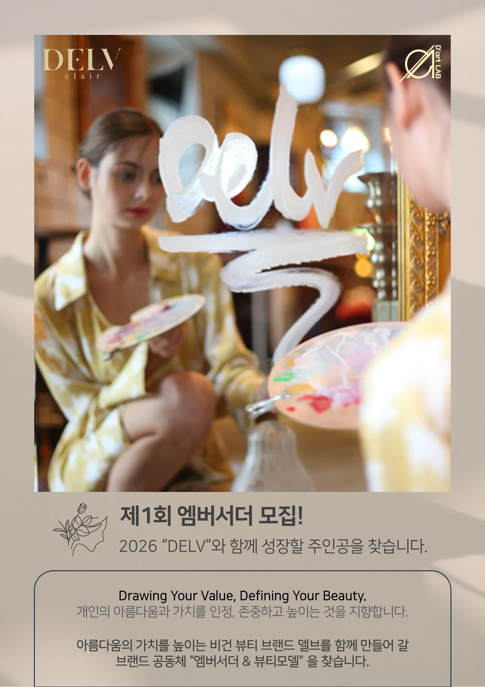 Tuyển Đại sứ DELV 2026, cơ hội hợp tác cùng thương hiệu mỹ phẩm thuần chay tại Hàn Quốc