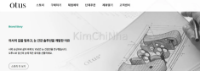 Edenlux (에덴룩스) Tuyển thực tập sinh Marketing người Việt tại Hàn Quốc (Shopee Influencer)