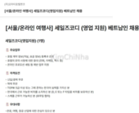 (주)오마이호텔앤코 tuyển dụng Sales Coordinator (Hỗ trợ kinh doanh) – Ưu tiên ứng viên người Việt
