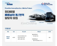 Tập đoàn Hyundai Rotem – Tuyển dụng Nhân sự phụ trách Phiên dịch/Thông dịch tiếng Việt