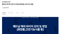 PL Korea Trading Co., Ltd. (피엘코리아무역) tuyển nhân viên Quản lý & Kinh doanh Buyer Việt Nam
