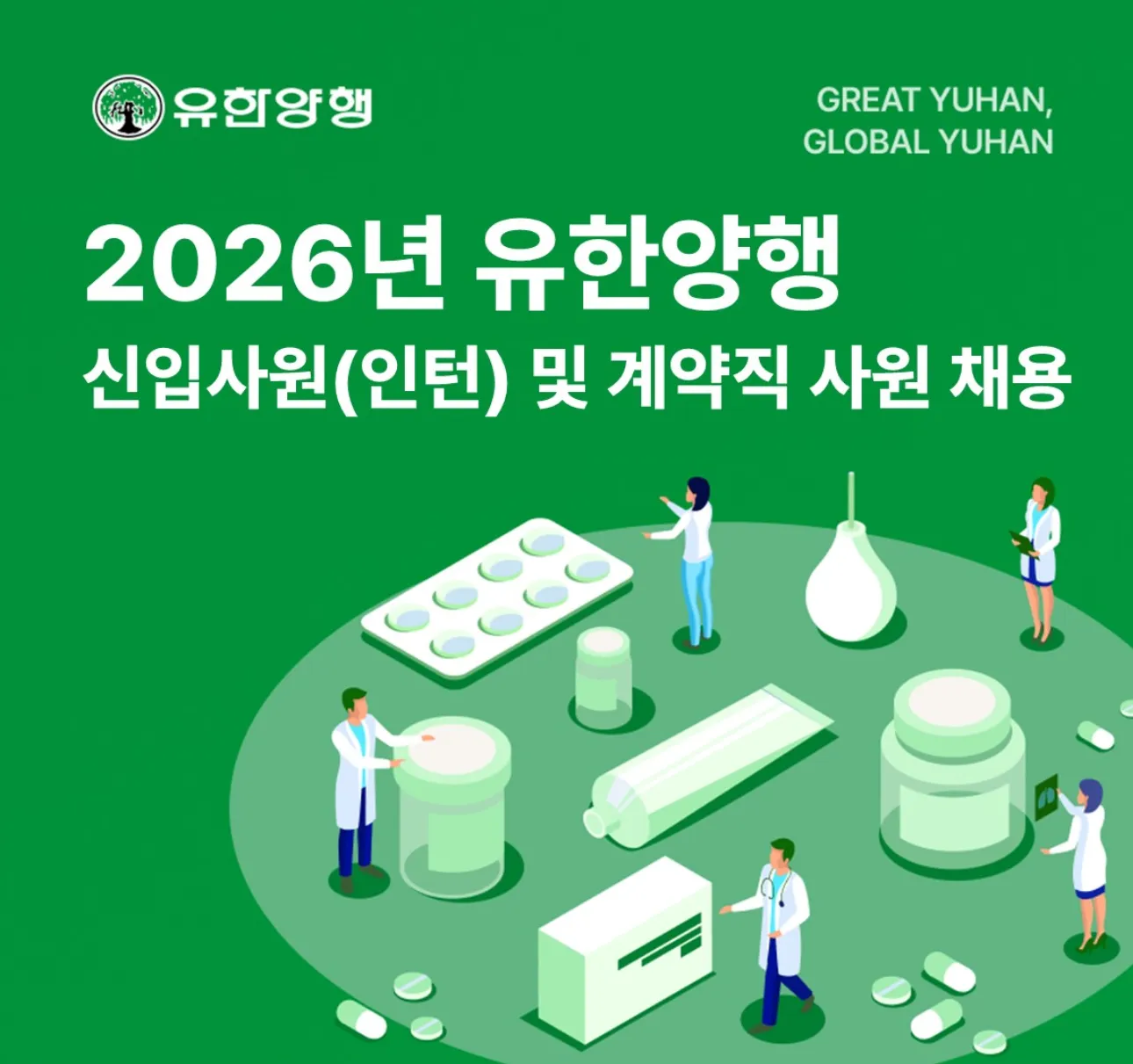 Tập đoàn Yuhan (유한양행) Tuyển dụng Nhân viên Tập sự và Nhân viên Hợp đồng năm 2026