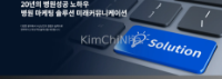 Mirae Communication (미래커뮤니케이션) tuyển Phiên dịch tiếng Việt & Online Marketing